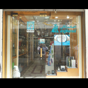 Muttannabi Avenue
