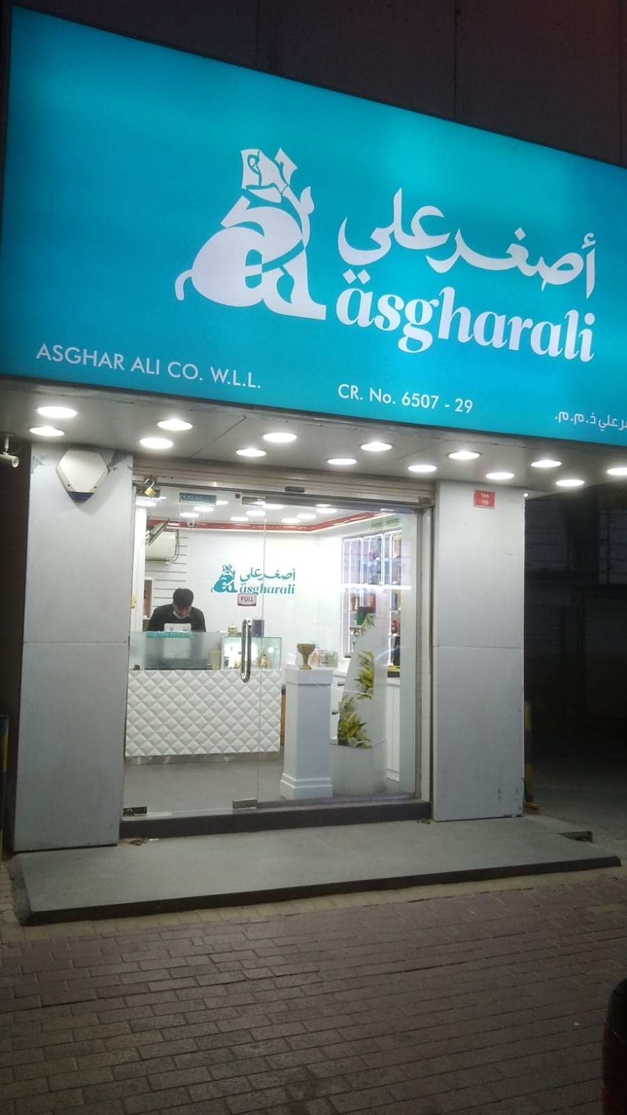 Muharraq Souq